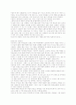 패션의 이해 4페이지