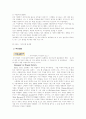패션의 이해 5페이지