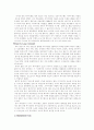 패션의 이해 6페이지