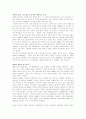패션의 이해 7페이지