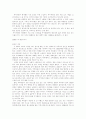 패션의 이해 9페이지
