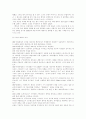 패션의 이해 10페이지