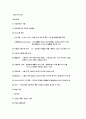 수술 후 간호(회복실 간호) 3페이지