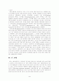 [성인간호] 수분과 전해질 3페이지