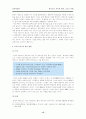 언론학의 매스미디어 및 매스커뮤니케이션 비평 - 라디오에 관하여 15페이지