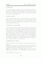 언론학의 매스미디어 및 매스커뮤니케이션 비평 - 라디오에 관하여 19페이지