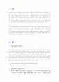 문화 연구의 이해와 사례연구 3페이지