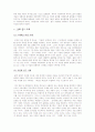 문화 연구의 이해와 사례연구 15페이지