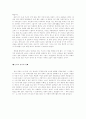 여성의 정치 및 사회참여와 사회적 지위 그리고 역할에 관하여 3페이지