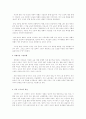 여성의 정치 및 사회참여와 사회적 지위 그리고 역할에 관하여 7페이지