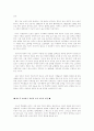 여성의 정치 및 사회참여와 사회적 지위 그리고 역할에 관하여 8페이지