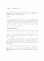 여성의 정치 및 사회참여와 사회적 지위 그리고 역할에 관하여 9페이지