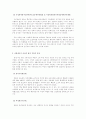 여성의 정치 및 사회참여와 사회적 지위 그리고 역할에 관하여 10페이지