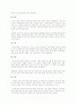 여성의 정치 및 사회참여와 사회적 지위 그리고 역할에 관하여 12페이지