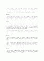 여성의 정치 및 사회참여와 사회적 지위 그리고 역할에 관하여 13페이지