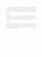 여성의 정치 및 사회참여와 사회적 지위 그리고 역할에 관하여 14페이지