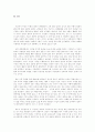 여성의 정치 및 사회참여와 사회적 지위 그리고 역할에 관하여 15페이지