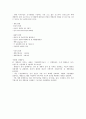 지방자치체제 하에서의 도시 및 공원의 계획과 발전방향에 대하여 9페이지
