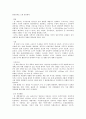 지방자치체제 하에서의 도시 및 공원의 계획과 발전방향에 대하여 13페이지