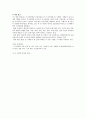 지방자치체제 하에서의 도시 및 공원의 계획과 발전방향에 대하여 16페이지