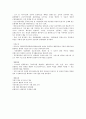 지방자치체제 하에서의 도시 및 공원의 계획과 발전방향에 대하여 18페이지