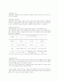 지방자치체제 하에서의 도시 및 공원의 계획과 발전방향에 대하여 20페이지