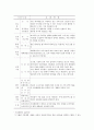 지방자치체제 하에서의 도시 및 공원의 계획과 발전방향에 대하여 23페이지