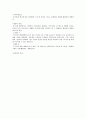 지방자치체제 하에서의 도시 및 공원의 계획과 발전방향에 대하여 27페이지