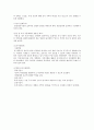 지방자치체제 하에서의 도시 및 공원의 계획과 발전방향에 대하여 29페이지