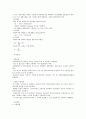 지방자치체제 하에서의 도시 및 공원의 계획과 발전방향에 대하여 32페이지
