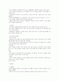 지방자치체제 하에서의 도시 및 공원의 계획과 발전방향에 대하여 33페이지