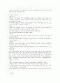 지방자치체제 하에서의 도시 및 공원의 계획과 발전방향에 대하여 37페이지