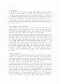 지방자치체제 하에서의 도시 및 공원의 계획과 발전방향에 대하여 41페이지