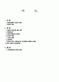 언론학의 정치경제학적 접급 2페이지