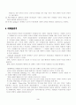 언론학의 정치경제학적 접급 6페이지