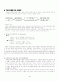 언론학의 정치경제학적 접급 7페이지