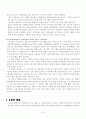 언론학의 정치경제학적 접급 10페이지