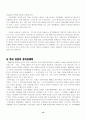 언론학의 정치경제학적 접급 15페이지
