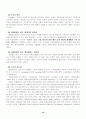 언론학의 정치경제학적 접급 19페이지