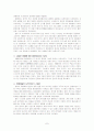 한국의 영화 및 영상 산업의 특징과 발전방향에 대하여 7페이지