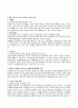 베이직 하우스의 매체기획, 광고전략, 경쟁사 조사, 광고 예산 설정,매체 목표 9페이지