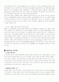 한국 영화산업의 발전방향 및 성공방안 4페이지