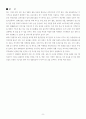 한국 영화산업의 발전방향 및 성공방안 6페이지