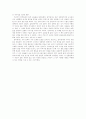 (독후감)삼국유사-일연 4페이지
