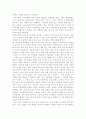 (독후감)에밀-루소 3페이지