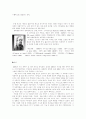 (감상문)400번의 구타-프랑소와 트뤼포 2페이지