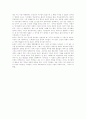 (감상문)400번의 구타-프랑소와 트뤼포 3페이지