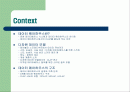 데이터 웨어하우스와 OLAP 기술 2페이지