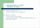 데이터 웨어하우스와 OLAP 기술 4페이지