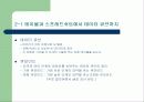 데이터 웨어하우스와 OLAP 기술 8페이지